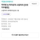 소림마라 미추홀점 이미지