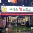거멍솟 네이버블로그