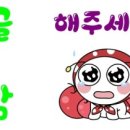 서해사랑 네이버블로그