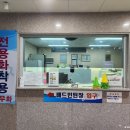 부천전용배드민턴장 이미지