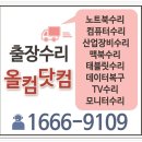 컴퓨터수리데이터복구양재