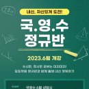 미성영어수학