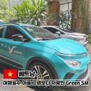 Green25 | 베트남 여행필수 어플 그랩보다 저렴한 Green SM 할인코드 쿠폰