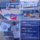 동해양양지역의 스쿠버다이빙 리조트 탐사대에 참여하세요!