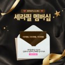 세라필의원 이미지