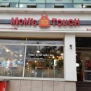 맘스터치 - 다대2호점