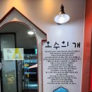 오수(완주방향)주유소 이미지
