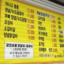 궁전숯불닭갈비곰장어 이미지