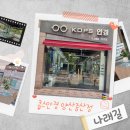 안경나래 네이버블로그