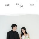 ★축★경기팀 멋쟁이 김도형 대리 장가갑니다★하★ 이미지