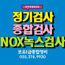 (주)포유1급종합정비 이미지