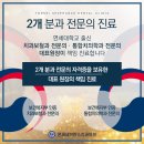 연세u치과의원 이미지