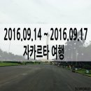 [인도네시아 여행] 자카르타 여행 DAY1 (자카르타행 대한항공 후기 / FM7 Resort Hotel 후기)