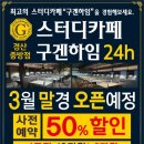 스터디카페구겐하임 네이버블로그