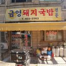 금영푸드