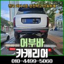 보성카서비스 이미지