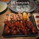 세븐일레븐전주에코시티점 | 숯불에 구워먹는 에코시티 쪽갈비 맛집 감쪽 전주에코시티점