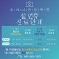 이영희외과의원 이미지