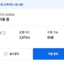 카카오T 바이크 패스 이용후기 및 시간 패스 출시! (시간&횟수 패스 비교/바이크 차이)