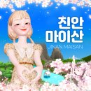 마이산북부관광안내소 이미지