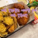 월드치킨 - 안동시 태화길 38 | 제주신화월드 서머셋 치킨맛집 제주전복치킨 내돈내산 배민주문 후기