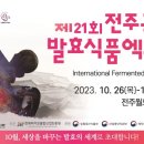 전주식품 이미지