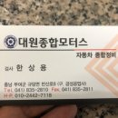 대원자동차정비공업사 이미지