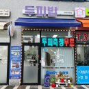 안역골 | 화성 남양 두피관리 &#39;두피밥&#39;솔직후기