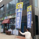 남교농장 | 순천 서원문고 (순천서점) 아들과 갔네요