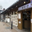 영빈관 | [공주한옥마을맛집] 가족 모임하기 좋은 한정식 '영빈관' 후기