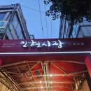 인현학원 | [서울/충무로] 실비식당 :: 역시 술에 낭낭히 취해서 가줘야 하는 n차 맛집&결국 2차는 극동골뱅이였다.