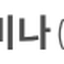 (주)다윈바이오 이미지