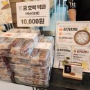 궁잔기지떡분당 이미지
