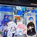 지에스25뉴한성대점 | GS25 뉴안녕인사동점, 블루아카이브 콜라보 밀레니엄 세미나 특별 매장, 아크릴 자석키링&amp;캔뱃지 후기