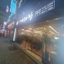 [먹어보자] 부산 남구 용호동 맛집-우리동네 대패집 다녀온 후기