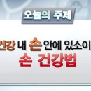 (주)건강백세시대 네이버블로그