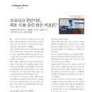 (주)코젠바이오텍 이미지