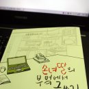 글쓰기 레시피, 봄 이미지