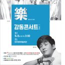 양주문화예술회관 이미지