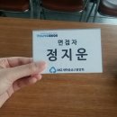 수성1가 MG새마을금고 앞 | [MG영유니온 희망나눔 서포터즈 3기]면접&amp;최종합격