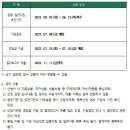 [마감] 어린이재단 경남지역본부_ 코로나회복지원사업'recovery프로젝트 신청(~6/23) 이미지