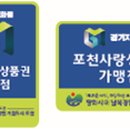 포천농협하나로마트 이미지