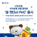 쏠니즈