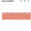 흑야위등 | 2023년 하계 계절학기 제주대 교류학생 후기와 경비 및 각종 꿀팁 모음!