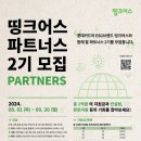 우리파트너스 이미지