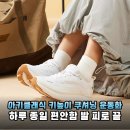 아키클래식 AKAJAUW1723 솔직 후기: 쿠셔닝, 디자인, 단점까지 파헤치기