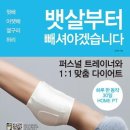 뱃살부터 빼셔야겠습니다 - 윗배 아랫배 옆구리 허리(퍼스널 트레이너와 1:1 맞춤 다이어트) 이미지