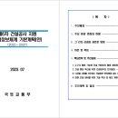 모든건설정보