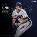 (야구) 차세대 국가대표 마무리, 한화 김서현 gif 이미지