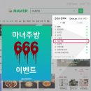 마녀주방 이미지